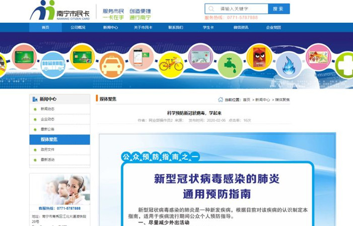 微信图片_20200225162733_副本.jpg 微信图片_20200225162733_副本.jpg