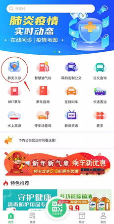 紧急上线肺炎义诊功能_副本.jpg 紧急上线肺炎义诊功能_副本.jpg